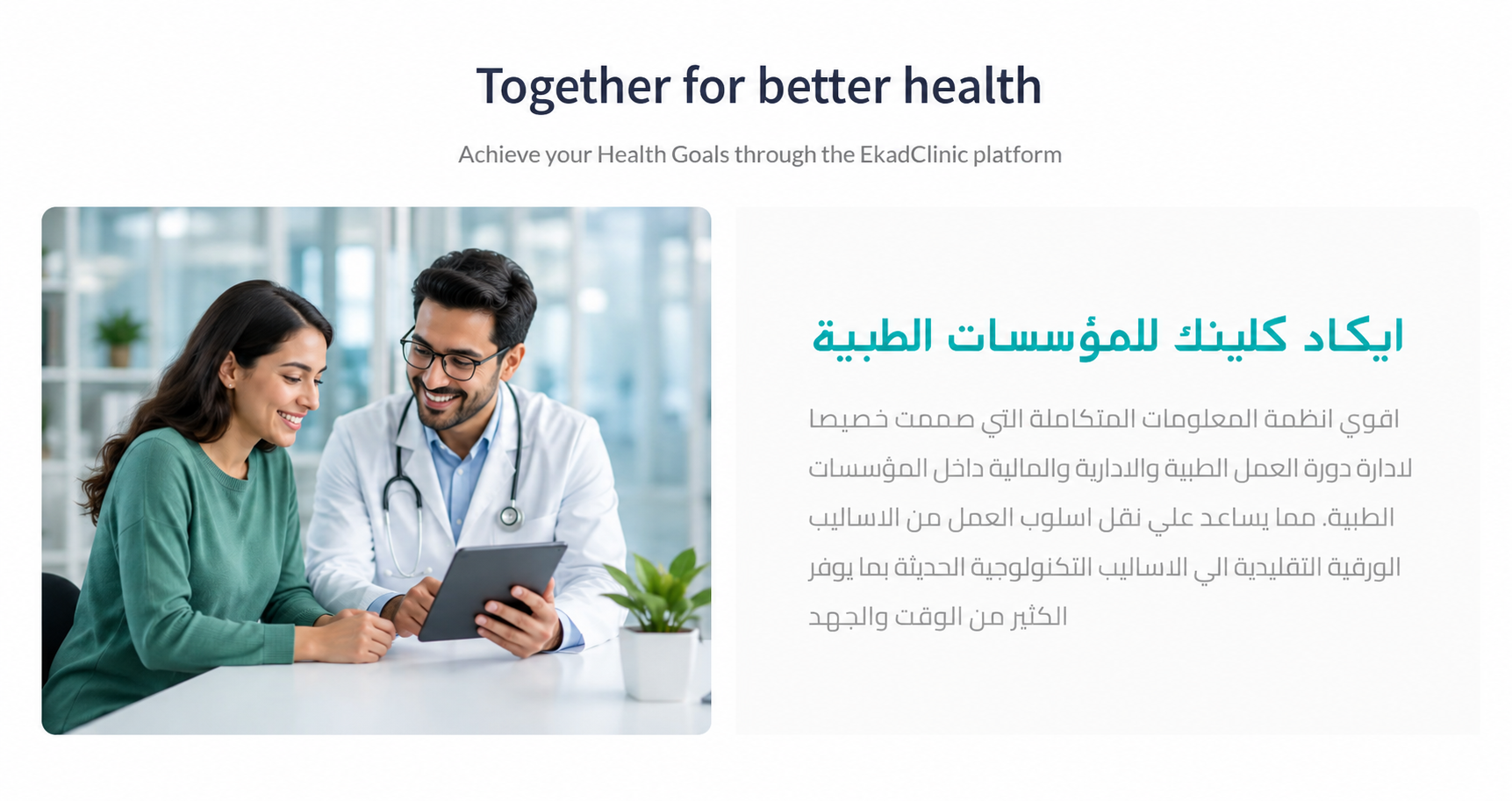 نظام للعيادات والمنشأت الطبية